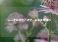 Steam更新速度不稳定，玩家体验糟心