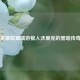 英雄联盟端游狼人沃里克的黑暗传奇