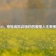 CSGO，穿梭虚拟战场的恶魔猎人无畏勇士