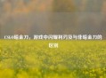 CSGO暗金刀,游戏中闪耀利刃及与非暗金刀的区别