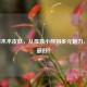 LOL阿木木皮肤，从孤独小熊到多元魅力，哪个更好？