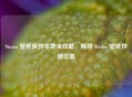 Steam 壁纸保存本地全攻略，探寻 Steam 壁纸存储位置