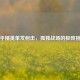 和平精英单发射击，孤独战场的极致挑战