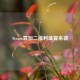 Steam喜加二福利盛宴来袭