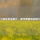 三国杀英语简介，探寻策略桌游魅力