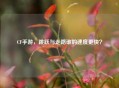 CF手游，跳跃与走路谁的速度更快？