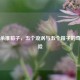 三国杀推箱子，五个漩涡与五个箱子的奇妙冒险