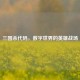 三国杀代码，数字世界的英雄战场