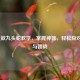 LOL贪欲九头蛇教学，掌握神器，轻松应对对线与团战