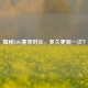 揭秘LOL赛季时长，多久更新一次？