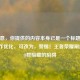 需注意，你提供的内容本身已是一个标题。若要稍作优化，可改为，警惕！王者荣耀刷成就     群暗藏的陷阱