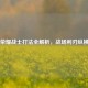 王者荣耀战士打法全解析，战场利刃纵横之道
