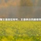 荣耀王者段位称号，王者峡谷的巅峰荣耀