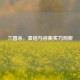 三国杀，袁绍与祢衡实力剖析