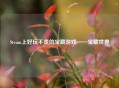 Steam上好玩不贵的宝藏游戏——宝藏世界