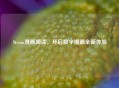 Steam漫画阅读，开启数字漫画全新体验