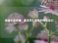 新版王者荣耀，嬴政死亡背后的风云变幻