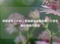 绝地求生（PUBG）电脑键位设置指南，打造专属吃鸡操作体验