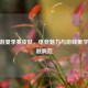 CF手游夏季赛皮肤，电竞魅力与游戏美学的交融典范