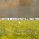 探秘三国杀里秦始皇最强招式，精彩视频大揭秘