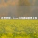 走进灵媒，Steam上的神秘剧情之旅