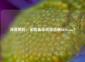 深度解析，家庭版系统能否畅玩Steam？