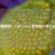 深度解析，750K（750）能否玩CF及CFHD？