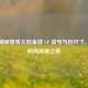 深度揭秘香奈儿双金球 CF 货号与包尺寸，开启时尚探秘之旅
