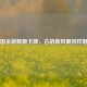 三国杀新甄姬卡牌，古韵新风展别样魅力