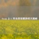 Steam 上 U 开头的宝藏游戏大揭秘