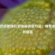 探秘逆战超级红包链接获取     ，畅享游戏福利盛宴