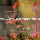 中国Steam账号，游戏世界里的独特标识