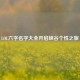 LOL六字名字大全开启峡谷个性之旅