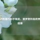 赛罗闪电猫与和平精英，赛罗奥特曼跨界     碰撞