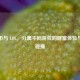 星穹币与 LOL，分属不同游戏的财富体验与     碰撞