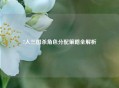 7人三国杀角色分配策略全解析