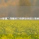 CF猫猫刀及猫枪刀锋获取攻略大揭秘
