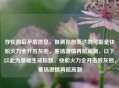 存在前后矛盾信息，推测你想表达的可能是快船火力全开胜灰熊，赛场     再掀     ，以下以此为基础生成标题，快船火力全开击败灰熊，赛场     再掀     