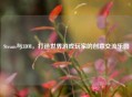Steam与3DM,打造世界游戏玩家的创意交流乐园