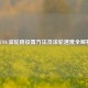 PUBG滚轮跳设置     及滚轮速度全解析