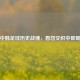回顾中韩足球历史战绩，恩怨交织中砥砺前行
