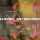 三国杀英雄模板，演绎三国风云的独特架构