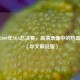 重温2009年NBA总决赛，高清录像中的热血     （中文解说版）