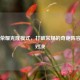 王者荣耀克隆模式，打破常规的奇葩阵容欢乐对决