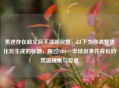 表述存在歧义且不清晰完整，以下为你调整优化后生成的标题，睡过NBA一半球员事件背后的荒诞现象与反思