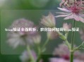 Steam验证全面解析，教你如何知晓Steam验证