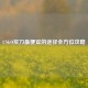 CSGO买刀更便宜的途径全方位攻略