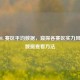 从 LOL 赛区平均数据，窥探各赛区实力风格及数据查看     