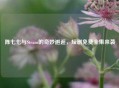 陈七七与Steam的奇妙邂逅，短剧免费全集来袭