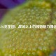 LOL克奎因，战场之上的独特魅力舞者